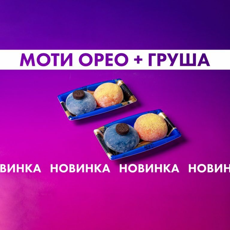 Набор моти "Орео+Груша"