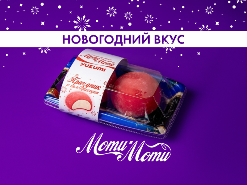 Набор моти "Кола"