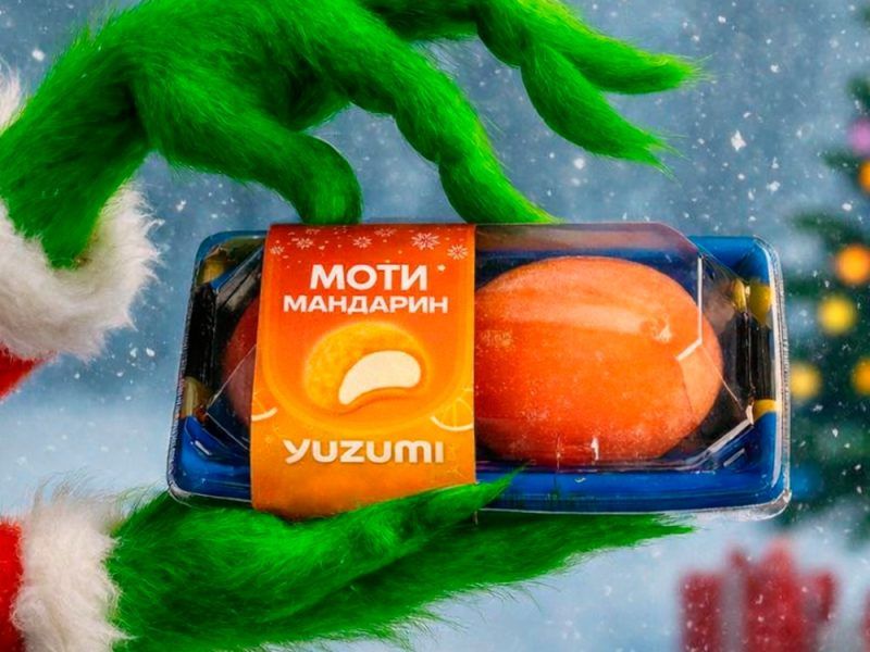 Набор моти "Мандарин"