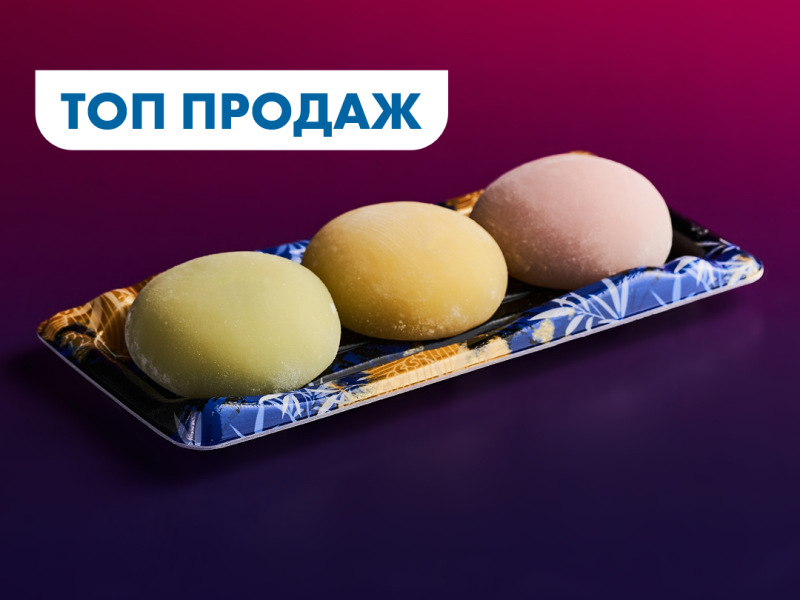 Набор Моти №1