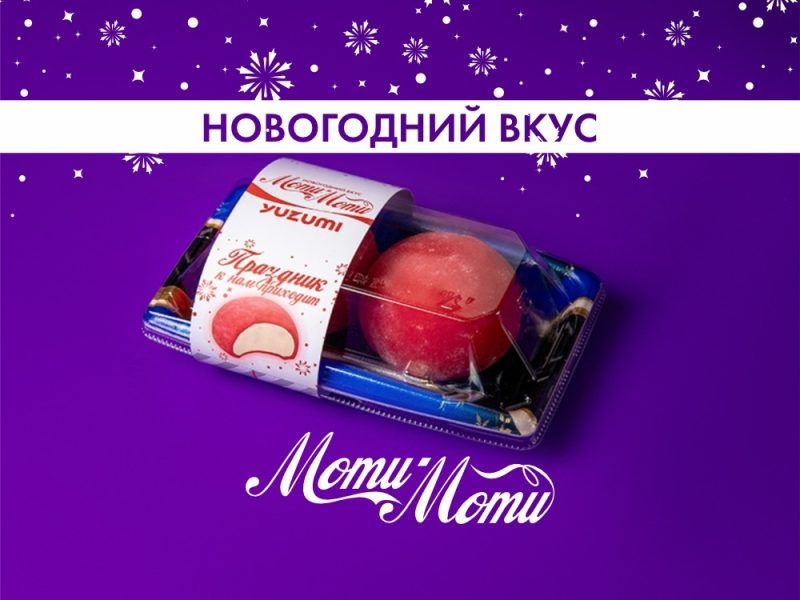 Набор моти "Кола"